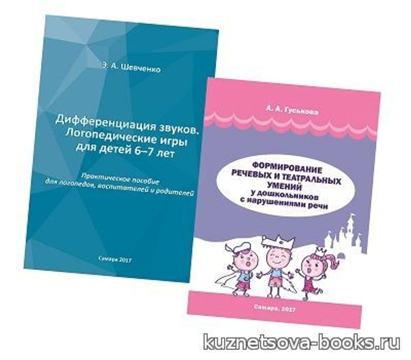 Вышли в свет пособия для логопедов