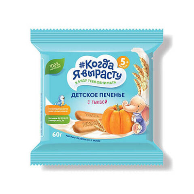 Печенье детское Когда я вырасту с Тыквой (5+) 60 г