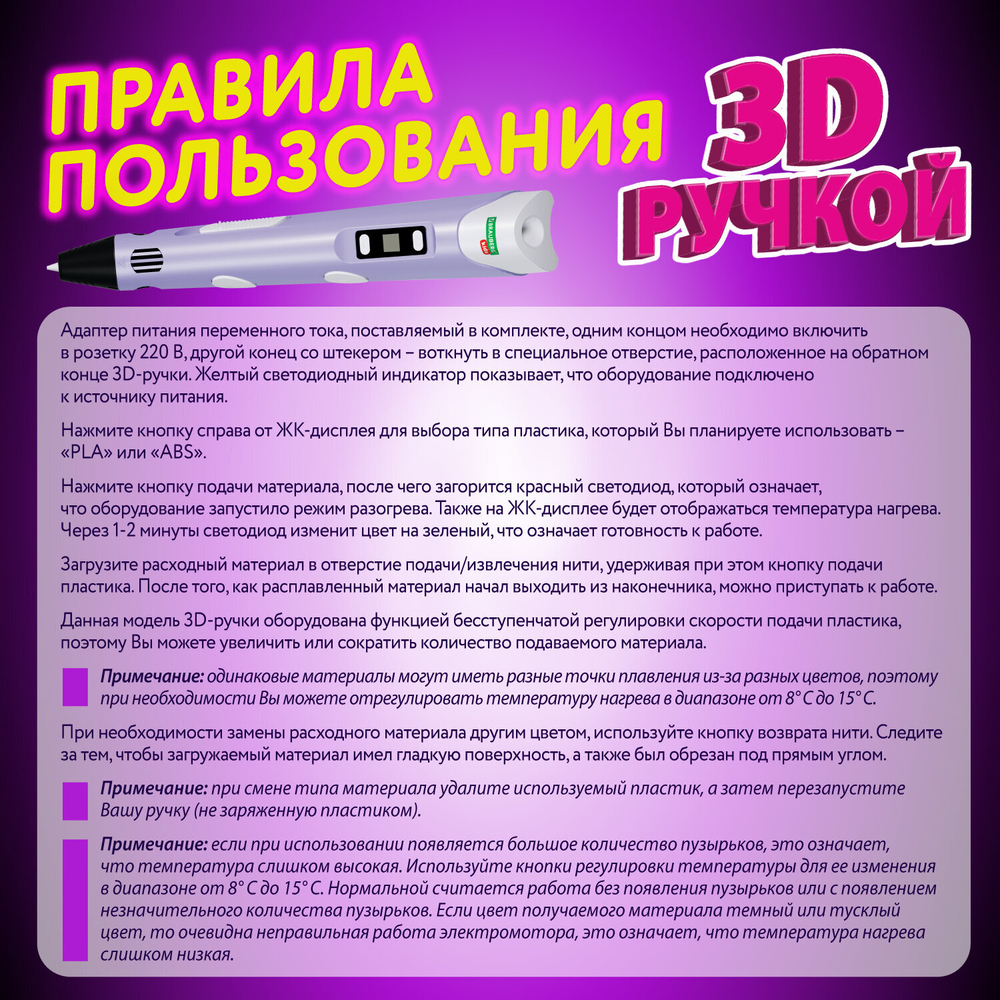 Ручка 3D с трафаретами PLA - пластиком и термоковриком BRAUBERG KIDS, 665188