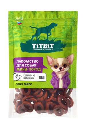 Лакомство TitBit для собак мини пород , колечки из баранины