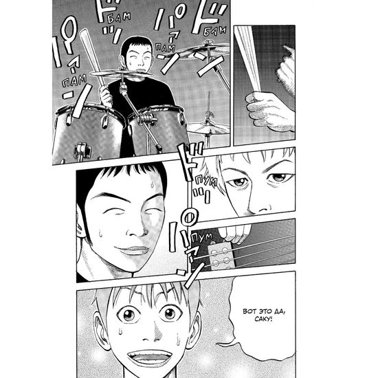 Манга BECK. Восточная Ударная Группа. Книга 2