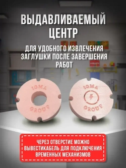 Заглушка для подрозетников 100 штук, выдавливаемая