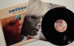 Виниловая пластинка LP Валерий Сюткин Целуйтесь Медленно (Россия 2012)