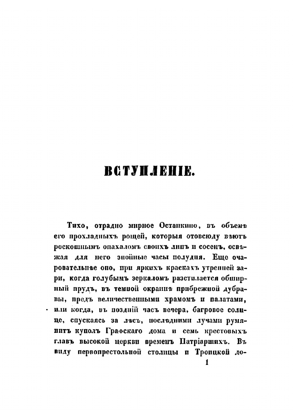 Русская Фиваида на Севере | Муравьев Андрей Николаевич
