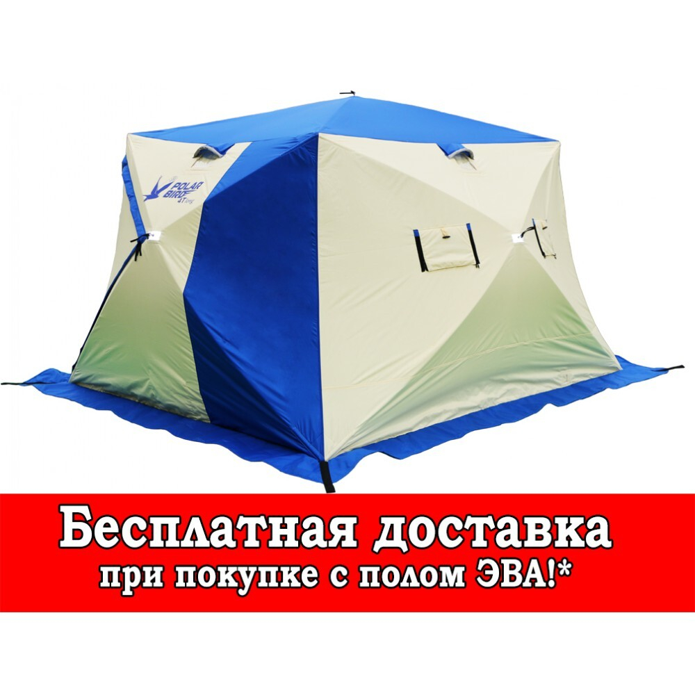 ЗИМНЯЯ ПАЛАТКА POLAR BIRD 4T LONG КОМПАКТ