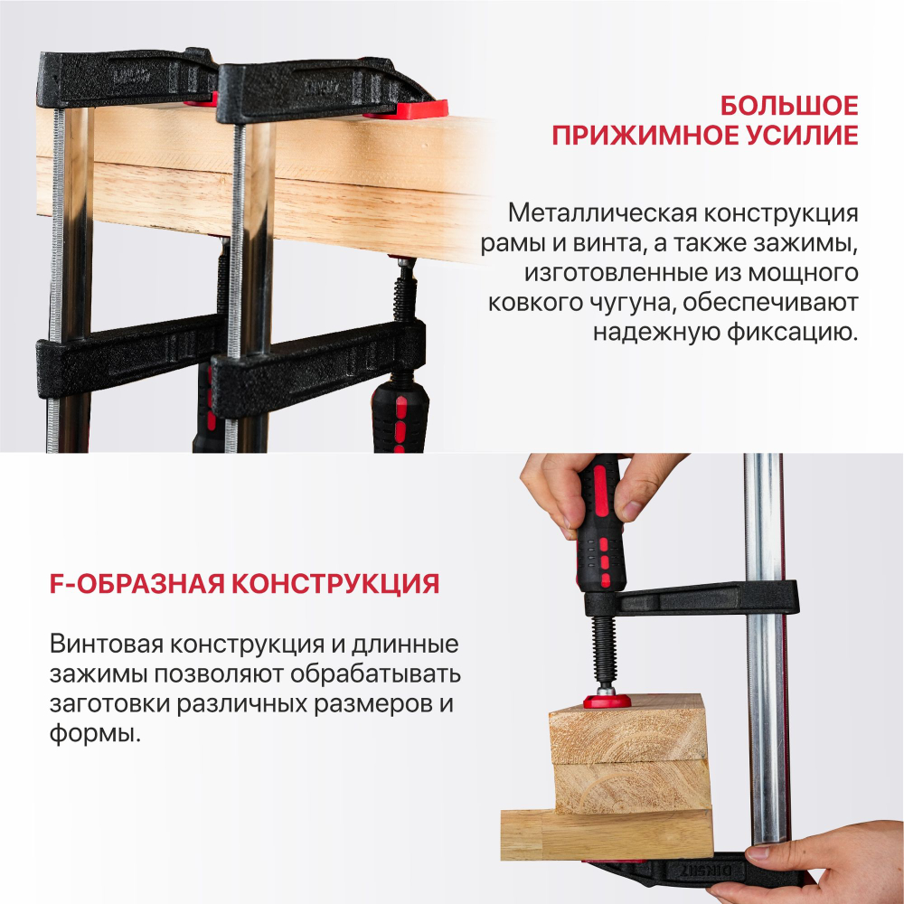 Струбцина винтовая PIT HCLF01-0250 (тип F, 250мм, двухкомпонентная рукоятка)