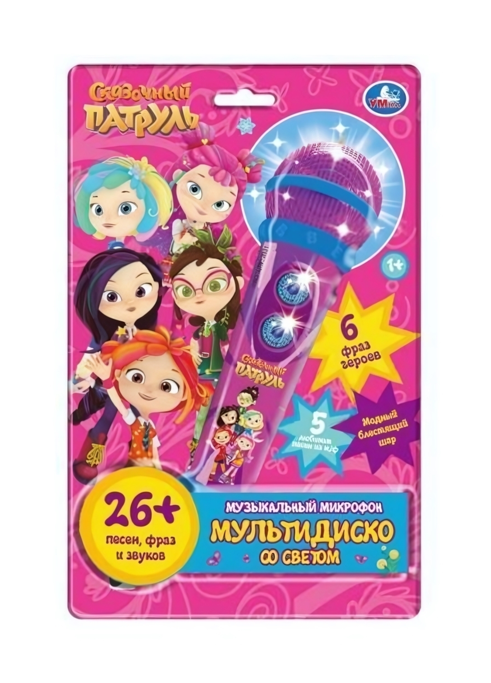 Микрофон "Сказочный патруль" 26 песен, фраз, звук/свет, на бат. блистер HT834-R11 (Умка)