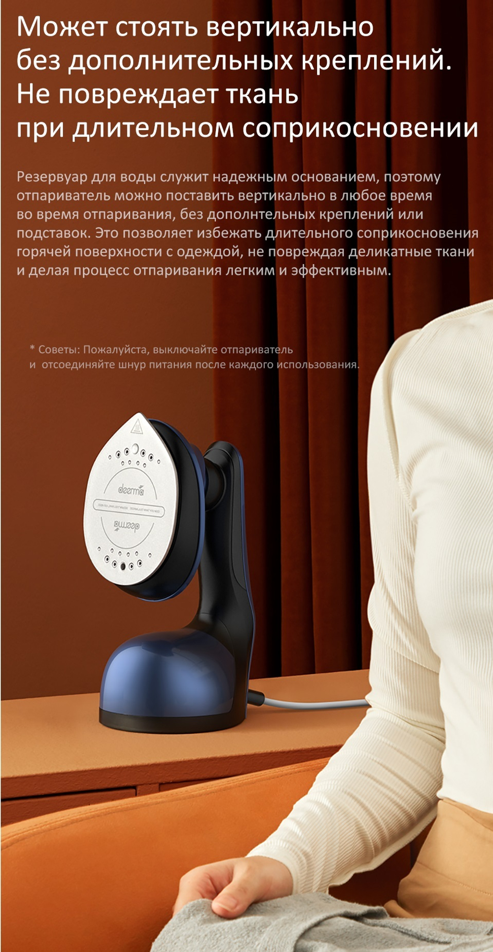 Отпариватель ручной вертикальный Deerma DEM-HS300