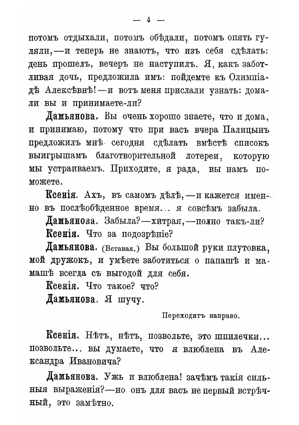 Для сцены. Сборник пьес. Том 5 | Крылов Виктор Александрович