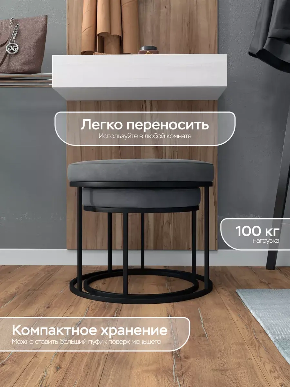 Комплект двух пуфов