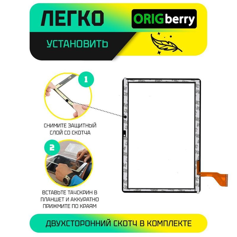 Тачскрин для Cube H670 (Черный)