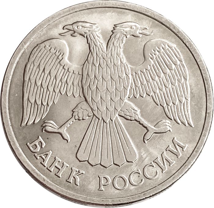 20 рублей 1992 ЛМД AU-UNC
