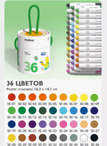 Смываемые восковые фломастеры в ведерке 
36 цветов