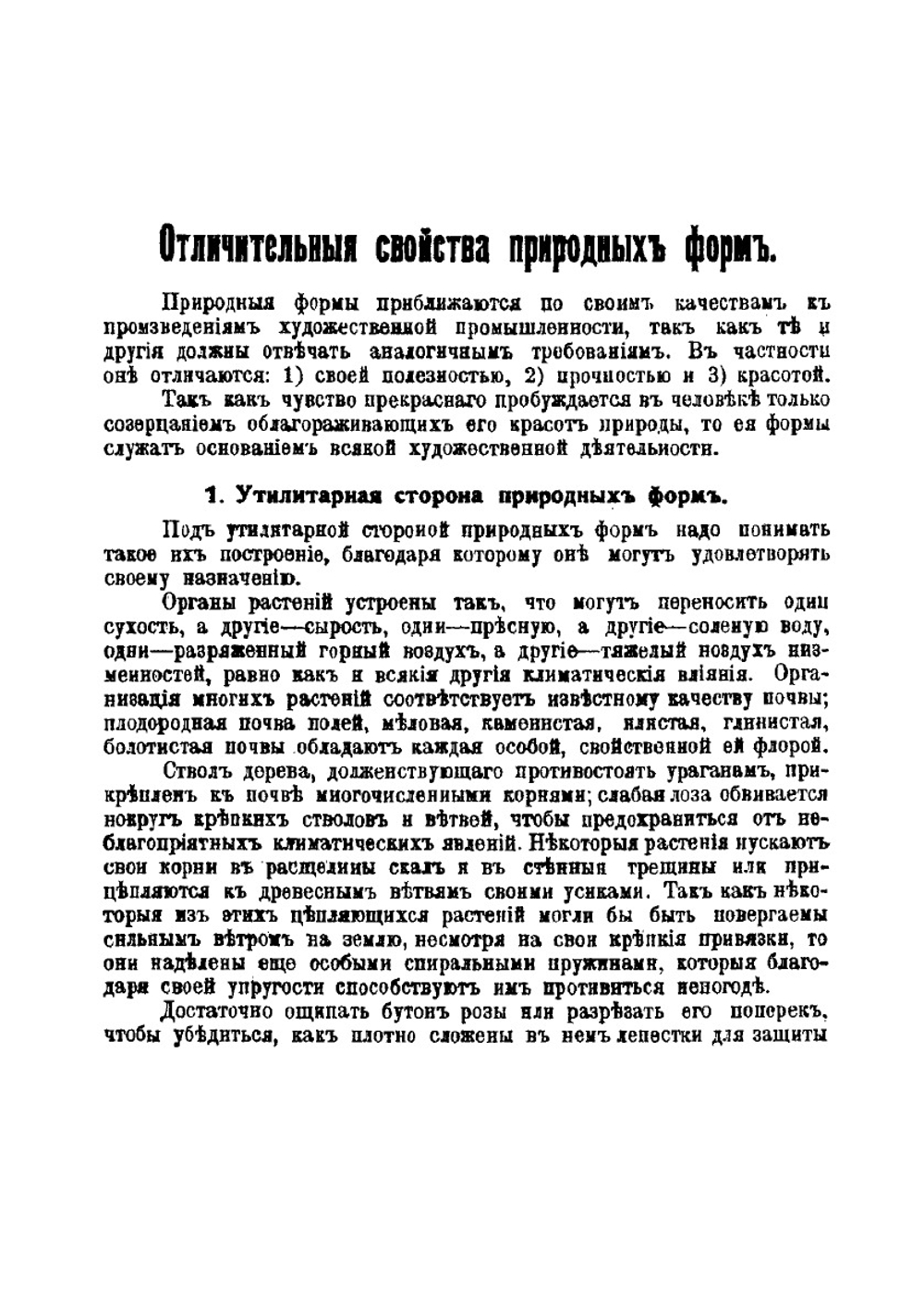 Принципы прекрасного. Популярная эстетика | А. Студничка