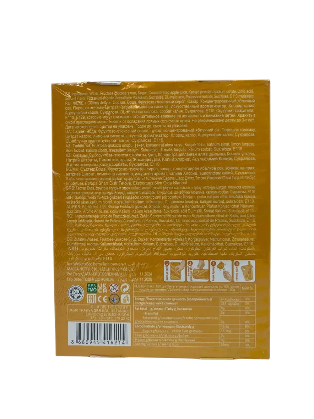 Желе со вкусом манго ( 12шт по 68р)