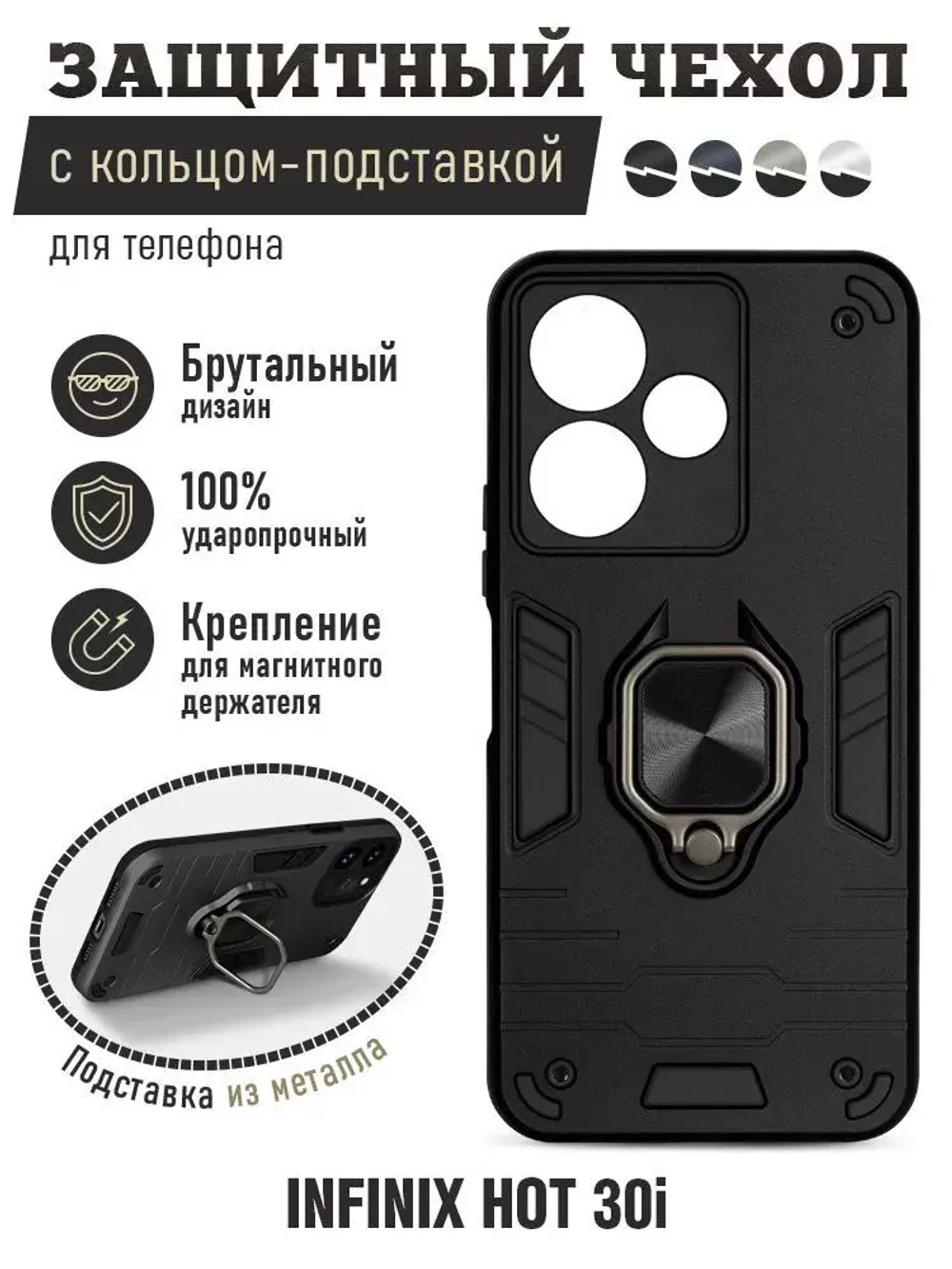 Защищенный чехол с магнитом и кольцом для Infinix Hot 30i DF black Гарантия низких цен! Большой ассортимент смартфонов, асксессуаров, детских игрушек, автотехники. Скидки. Акции. Самовывоз. Доставка. Trade-in