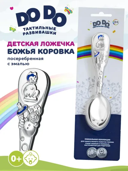Ложечка Кольчугинский мельхиор