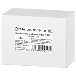 Изолятор ступенчатый шинный ЭРА NO-224-156 ИС2-25 (М8) с болтами 7,5кВ