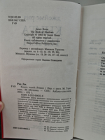 Книга теней