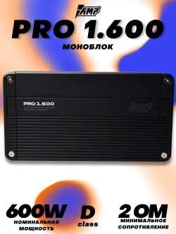 Усилитель звука автомобильный моноблок PRO 1.600