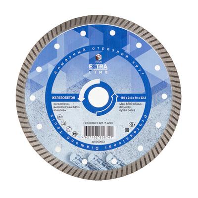 Алмазный отрезной круг DIAM TURBO ЖЕЛЕЗОБЕТОН 180 мм EXTRA LINE 000633