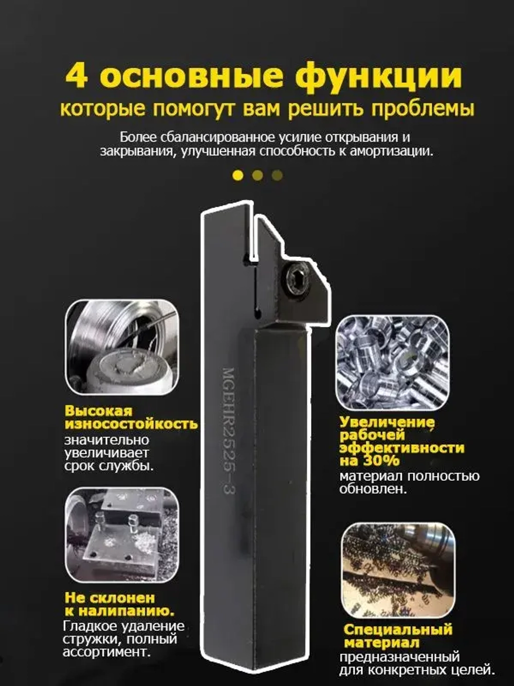 Резец-державка отрезной канавочный под сменные пластины MGEHR2525-3