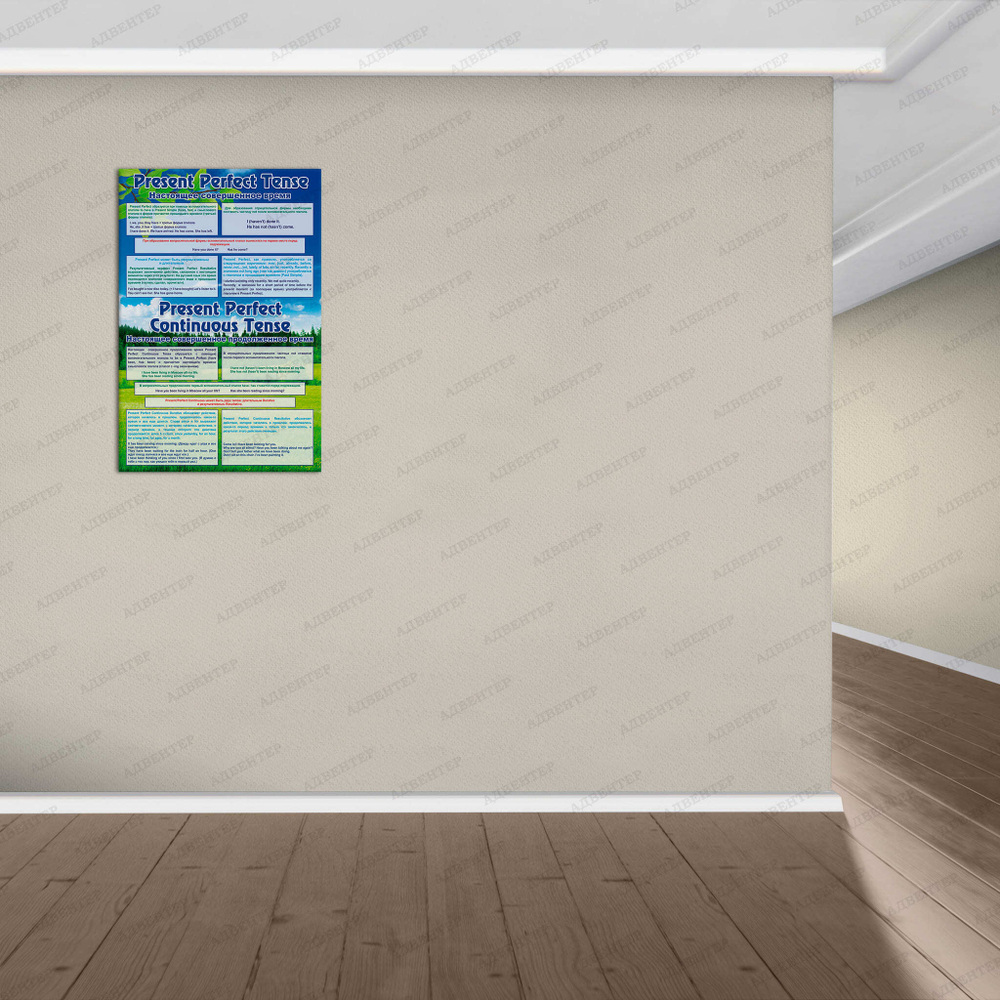 Стенд Present Perfect Tense. Настоящее совершенное время. Present Perfect Continuous Tense. Настоящее совершенное продолженное время. Английский. 751