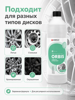 Complex Orbis Очиститель колесных дисков (1,3кг)