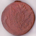 5 копеек Екатерина II 1778 г.  VF-XF