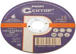 Диск отрезной по металлу Т41-125х2,0х22,2, 10/50/200, Cutop Profi CUTOP 39997т