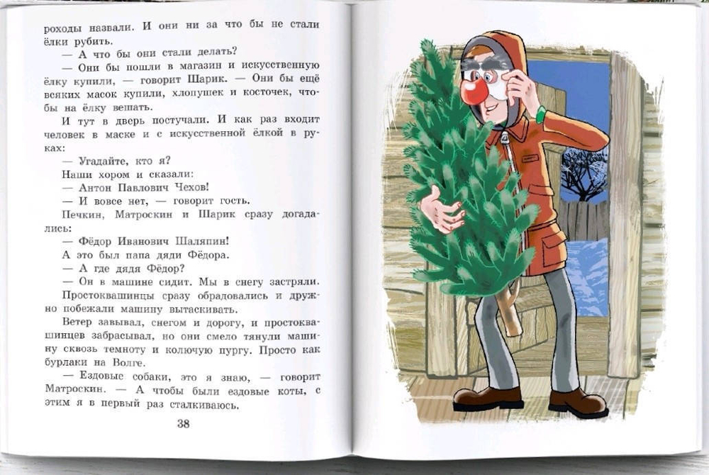 Зима в Простоквашино и другие истории