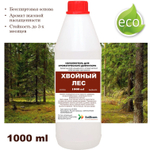 Хвойный лес - Наполнитель для ароматического диффузора