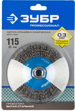 ЗУБР 115 мм, витая, стальная проволока 0.3 мм, коническая щетка-крацовка для УШМ, Профессионал (35265-115)