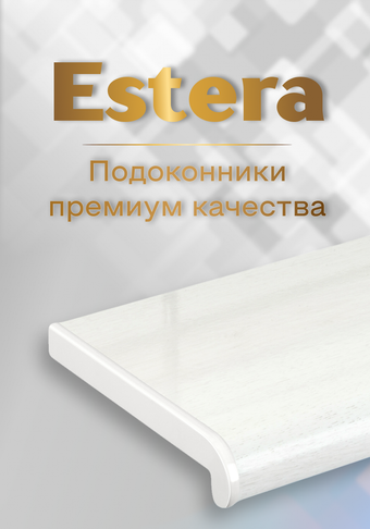 Estera