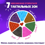 Букашки, тактильная книга