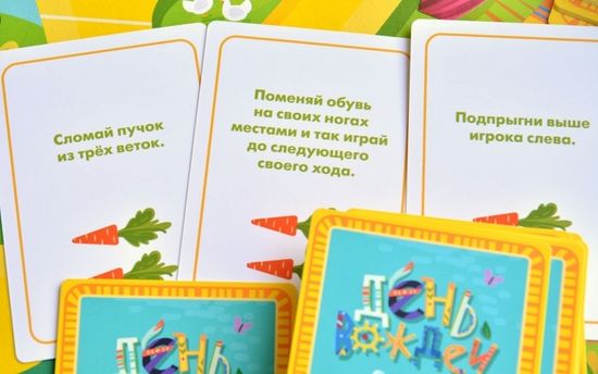 Настольная игра День вождей. Дача