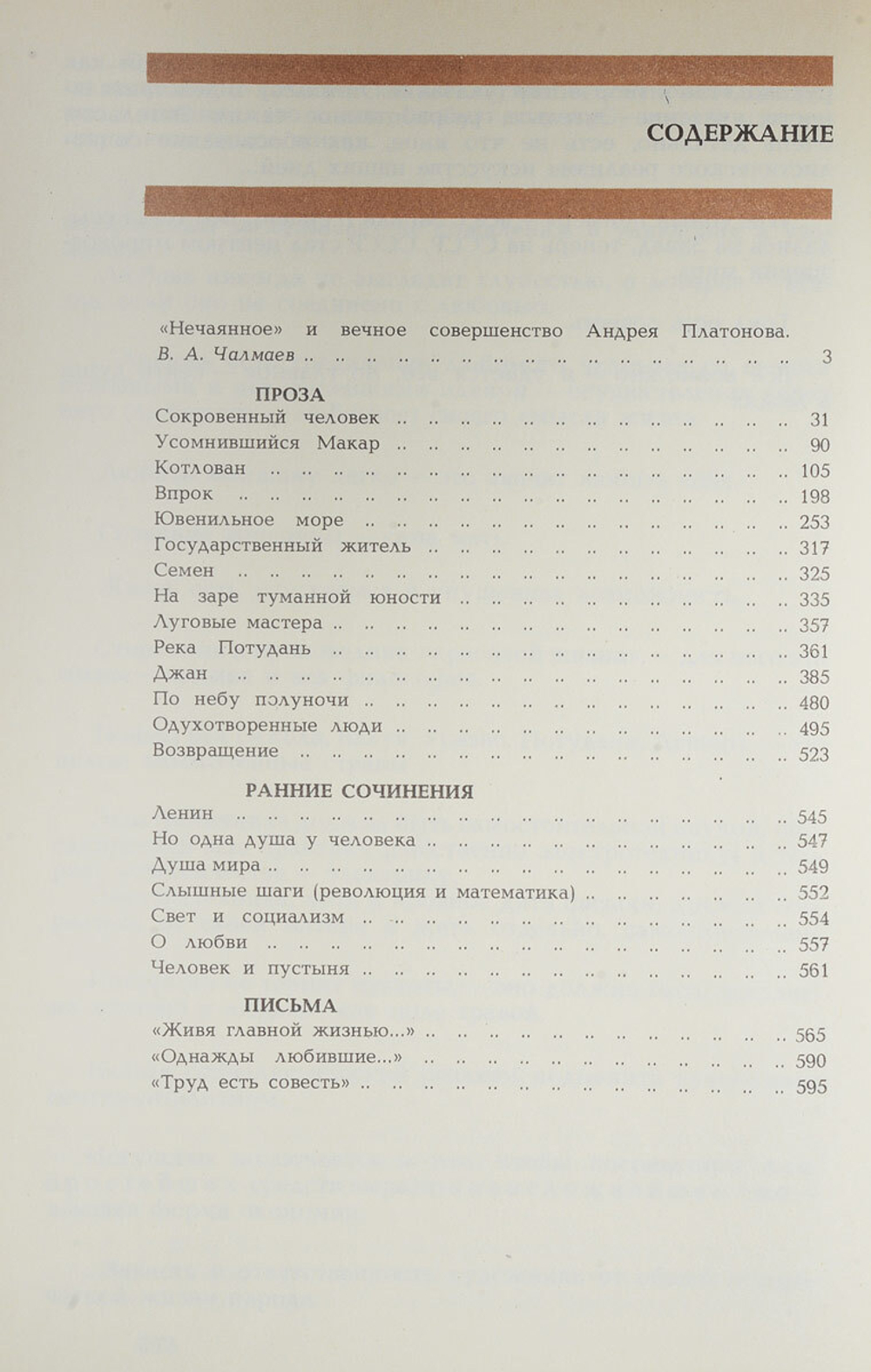 Государственный житель