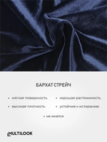 Брюки для девочки из бархата с кантом