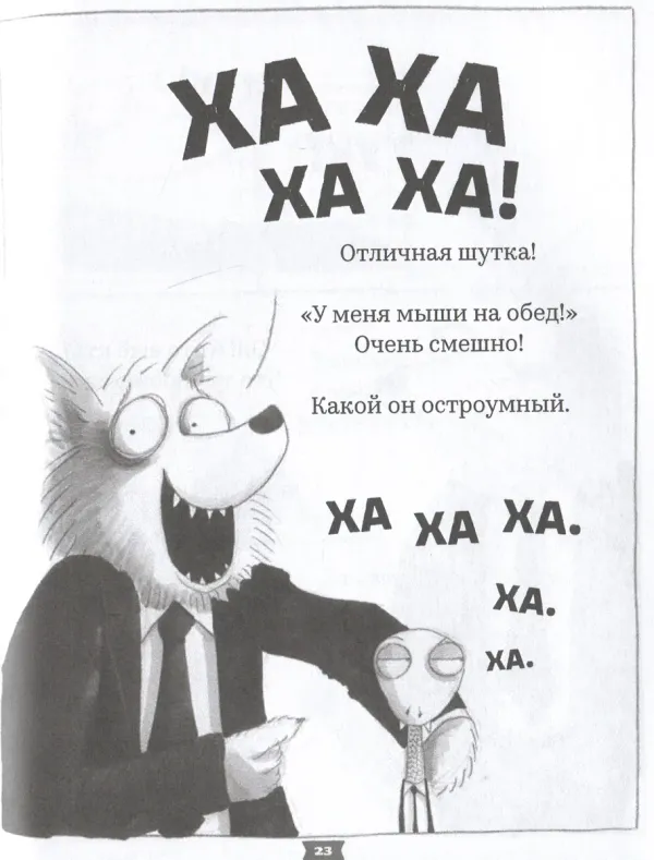 Плохие парни