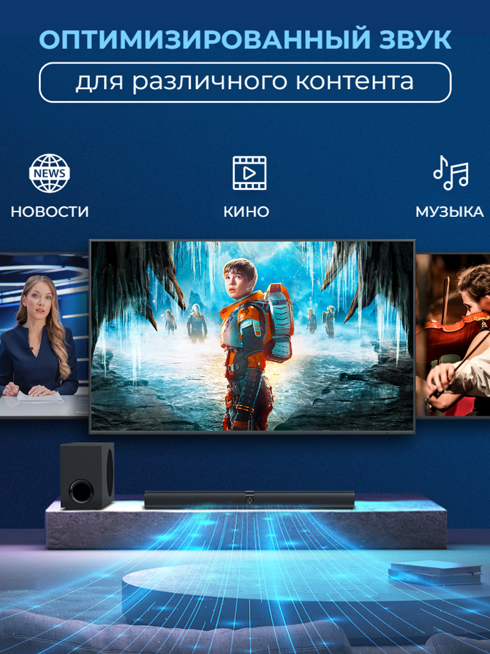 Саундбар для телевизора с сабвуфером Bluetooth HDMI Optical