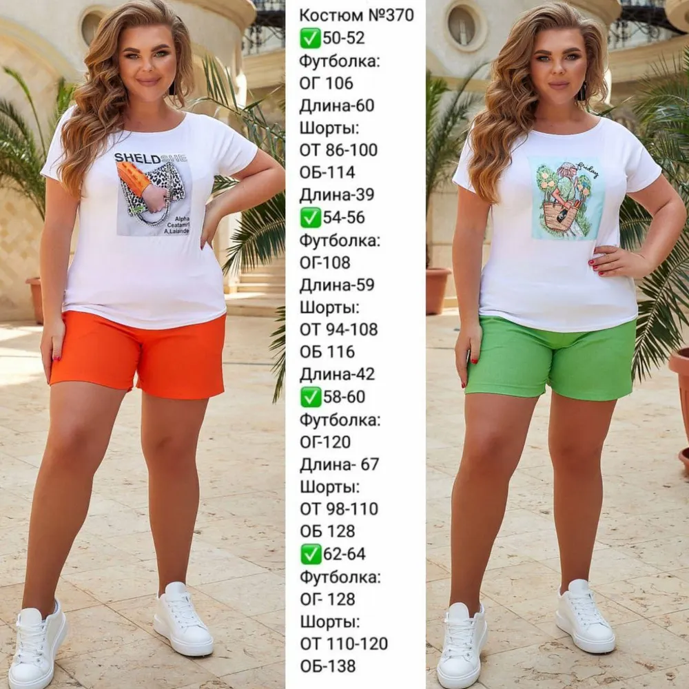 Костюм УК-370 Fabrika