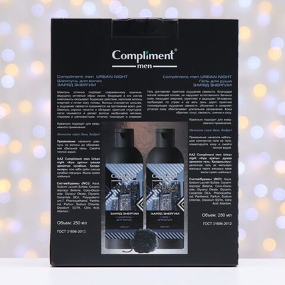 Подарочный набор Compliment Urban Night