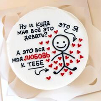 Бенто-торт «Моя любовь к тебе»