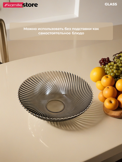 Блюдо-фруктовница 24 см. стекло с золотой обводкой, на металлической подставке