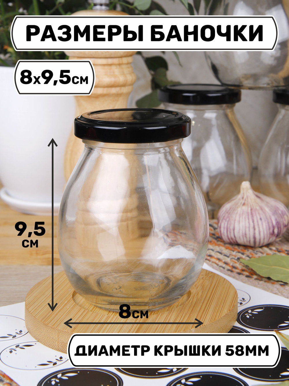 Набор баночек для специй, хранение сыпучих продуктов, приправ, соли, стеклянные 4 шт.