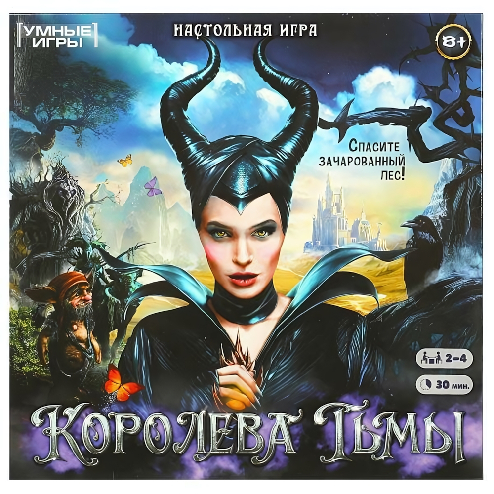 Игра-ходилка квадрат "Королева тьмы" 40 карточек 4650250592105 (Умные игры)