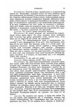 Собрание сочинений Эрнеста Ренана. Том 7 | Ренан Эрнест