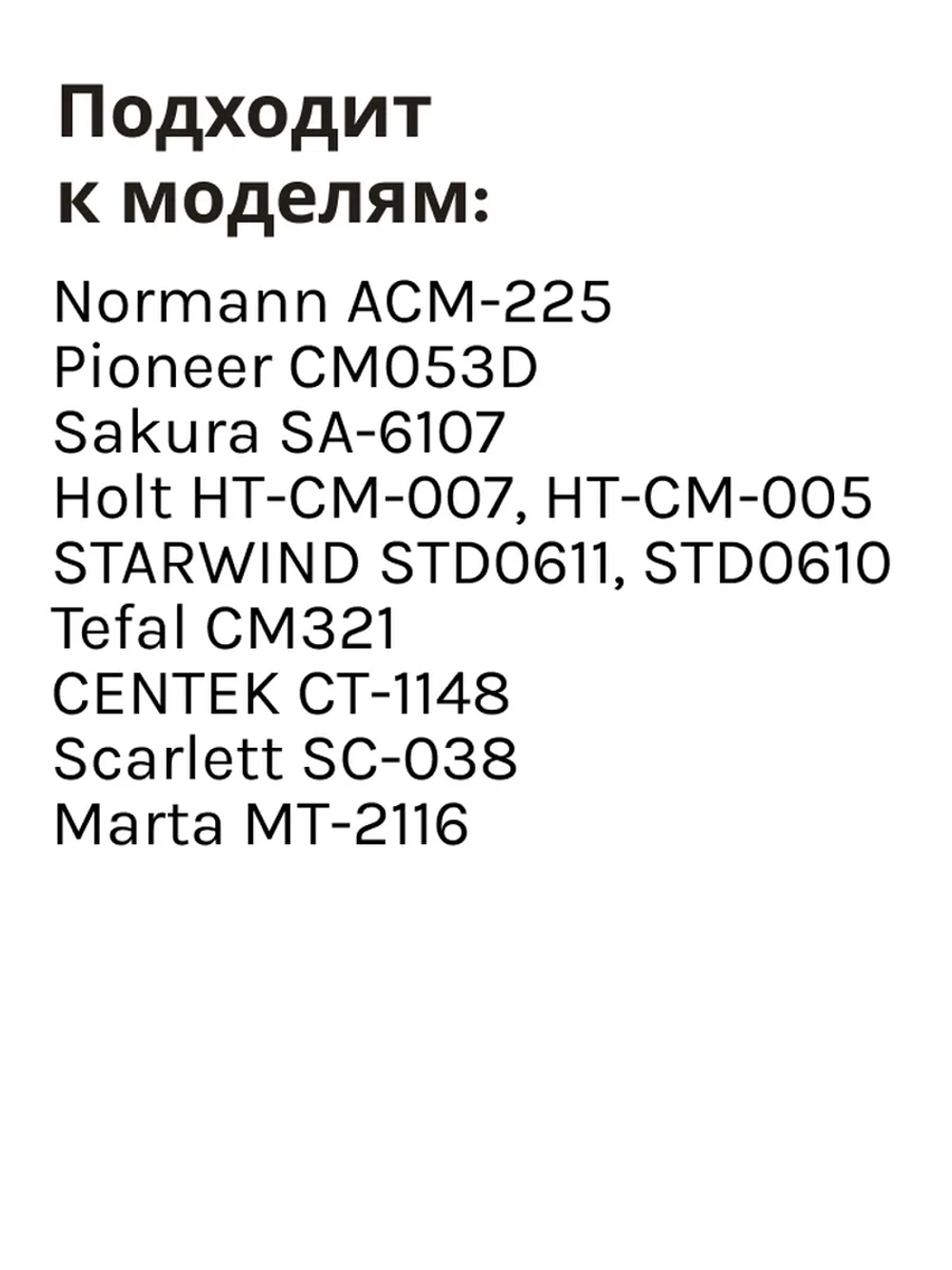 Колба в сборе для капельной кофеварки ACM-225 CM1093-14-17