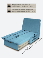 Кресло-кровать "Экономик" 80 см