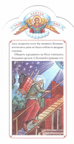 Ксения. Книга-подарок